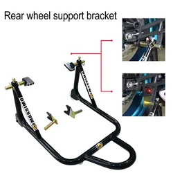 Motorcycle Lifting Frame Rear Wheel Parking Bracket Motocycle Support Stand Landing Gear Chain Repair Maintenance Tool Rack