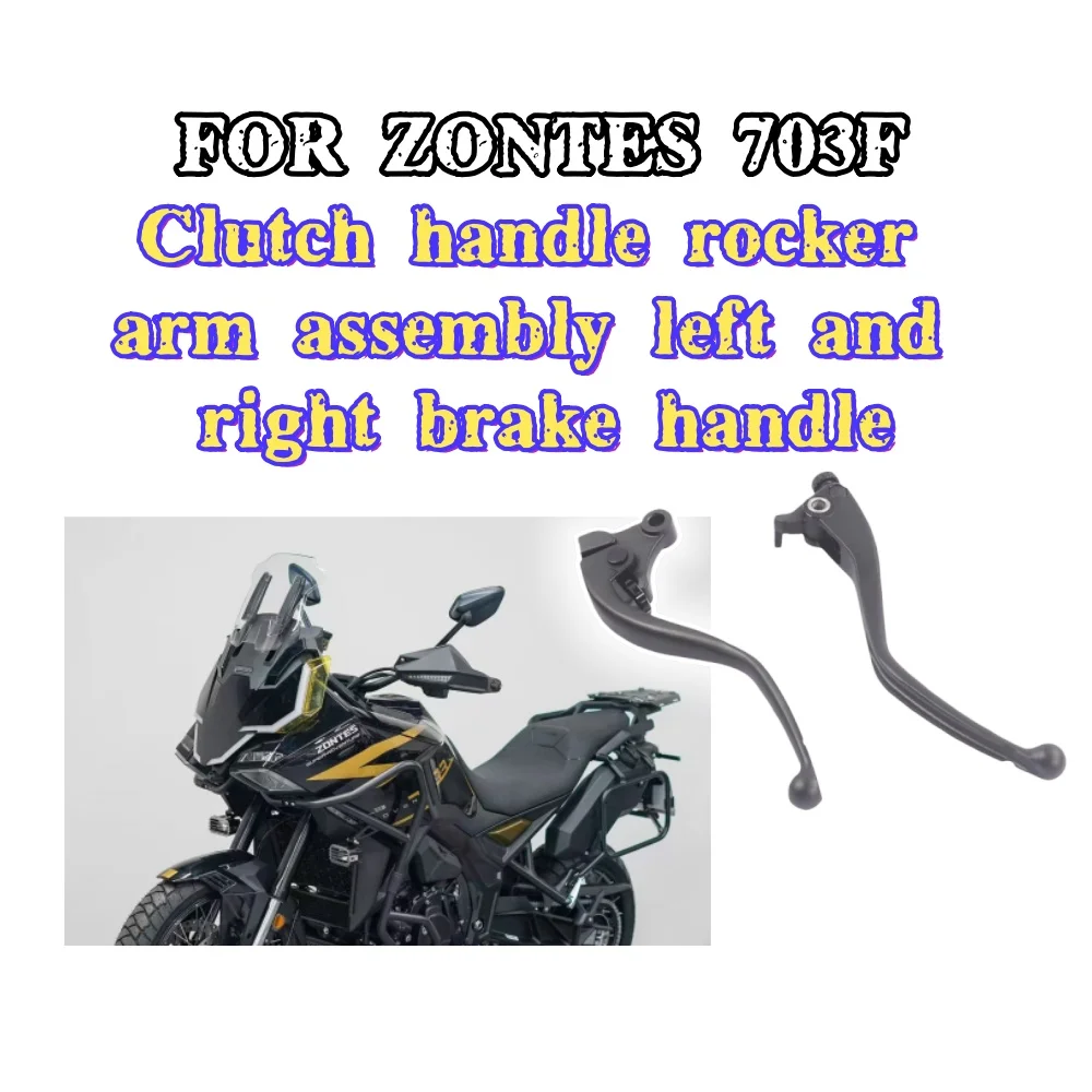 

Shengshi 703RR ручка сцепления коромысло в сборе левая ручка 703F правая ручка дискового тормоза передний тормозной насос сцепление