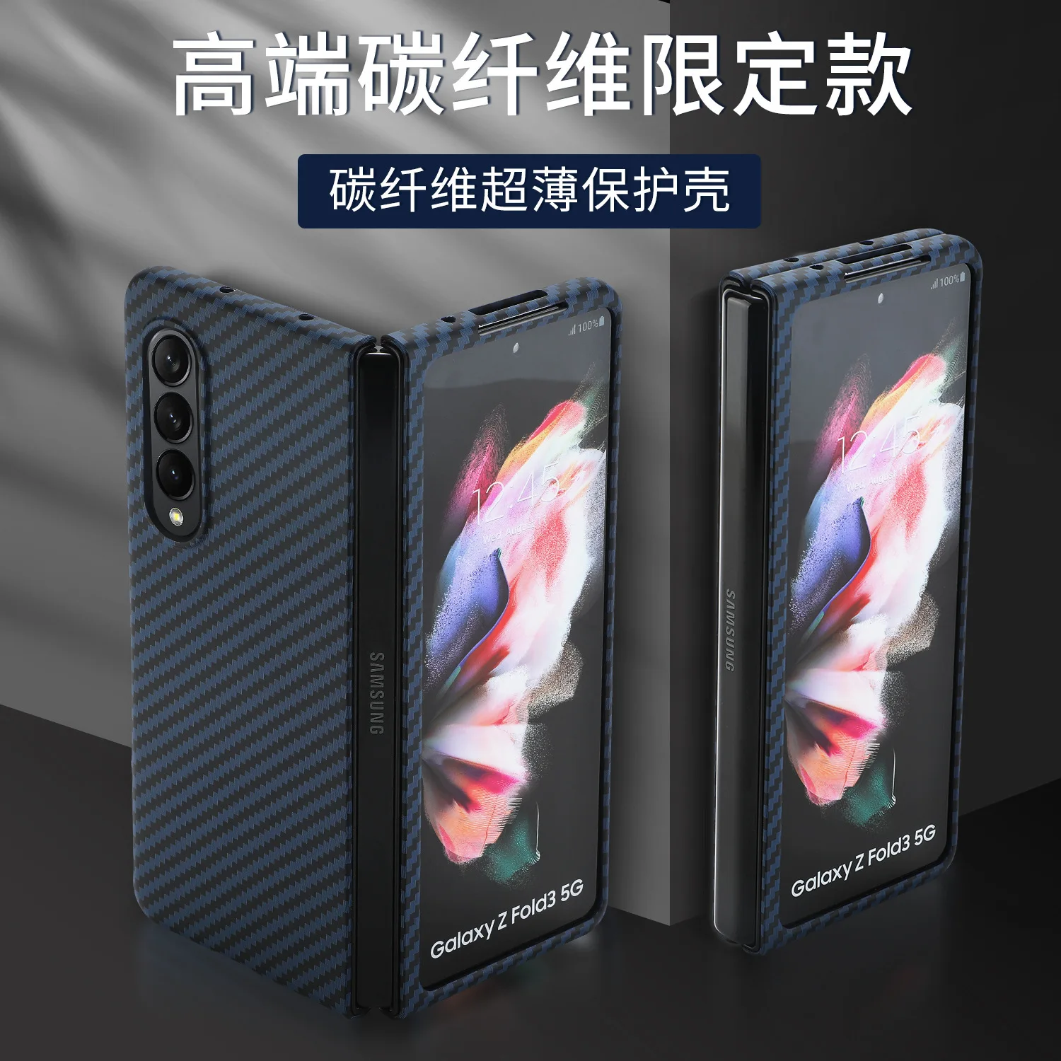 For Samsung Galaxy Z Fold 4 3 2 Fold4 Case Luxury Carbon Fiber Texture Ultra Thin Shockproof Protection Bumper PC Hard Back Case