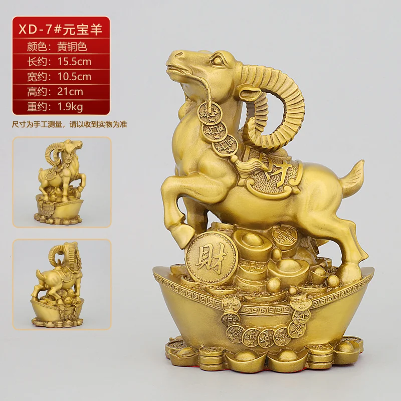 Brass Ornament, Money , Three Bring Prosperity, Craft, Home Decoration, Zodiac Gift, Leading Sheep