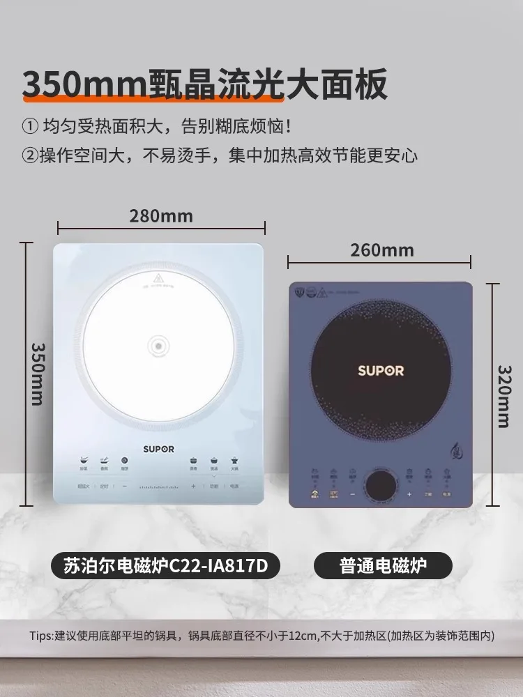 Supor Induktionsherd Haushalt Hot Pot Spezial Wok Hochleistungs-Induktionsherd Induktionsherd Kochplatte