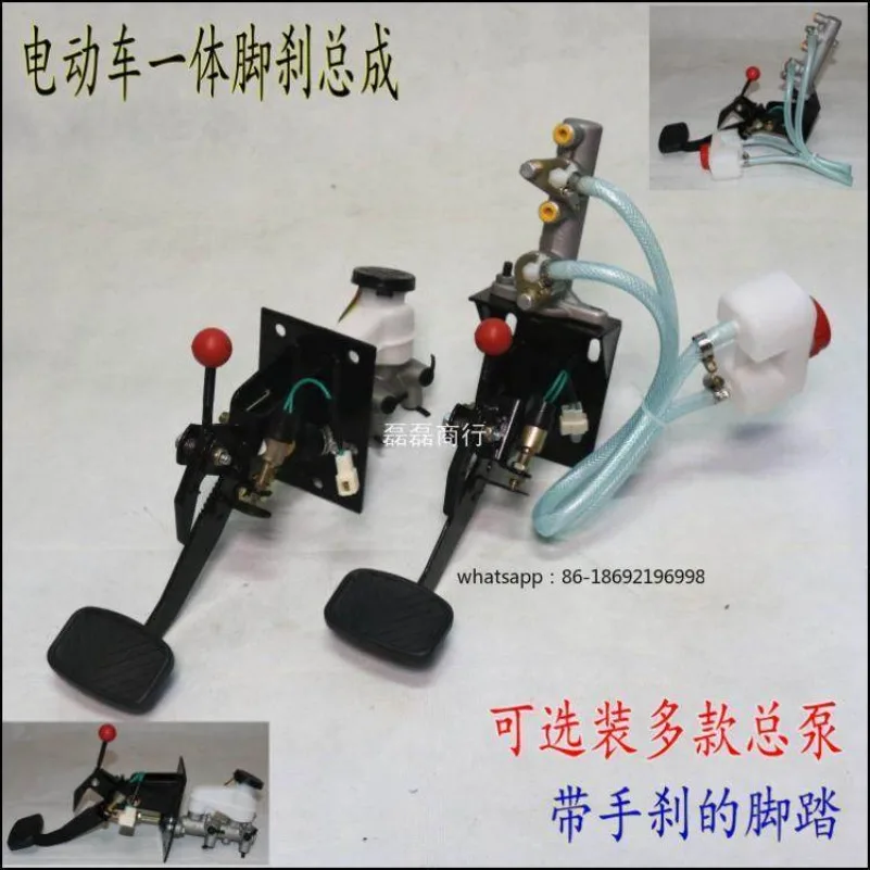 

Гидравлический главный тормозной цилиндр для электротрицикла и квадроцикла, интегрированный с ножным тормозом стояночного тормоза