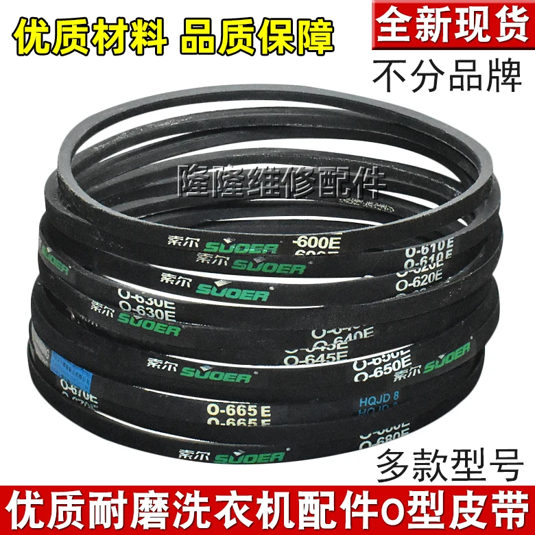 for Applicable to Midea Little Swan Duckling Washing Machine Belt O-450 460 468 470 480 490 500E