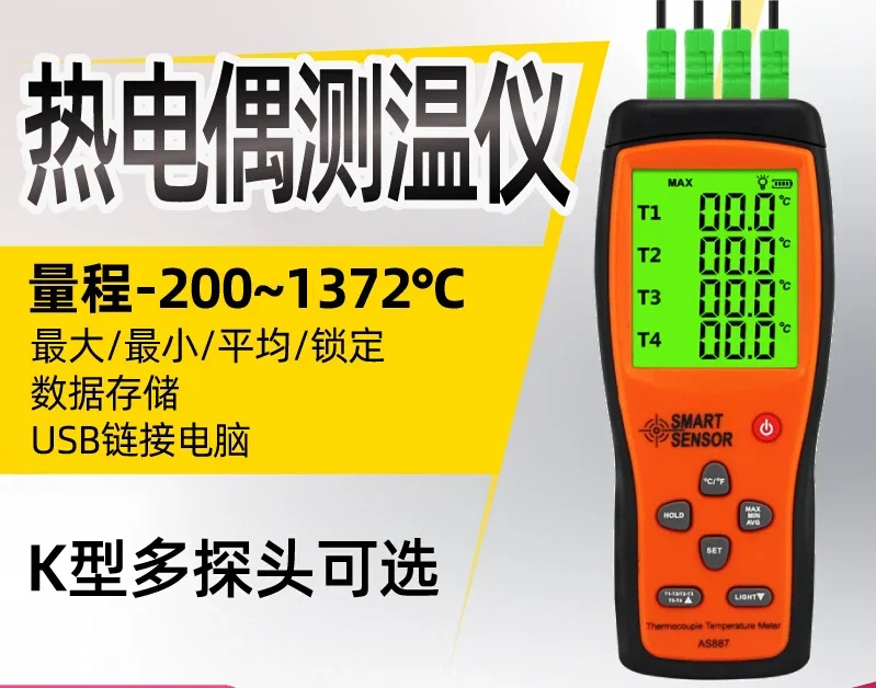 Sigma K-type thermocouple temperature tester, four channel contact thermometer, high-precision thermocouple thermometer