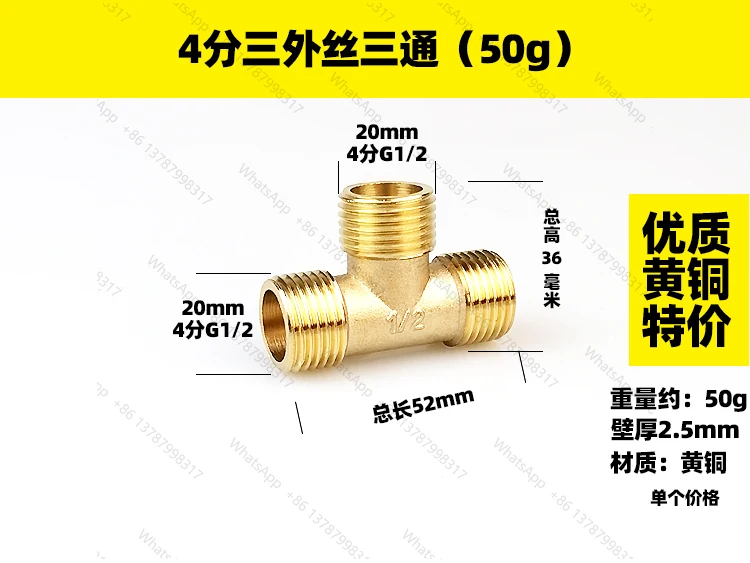 10pcs     All copper 4 point external wire copper tee external thread union water heater pipe Huangtong joint accessories