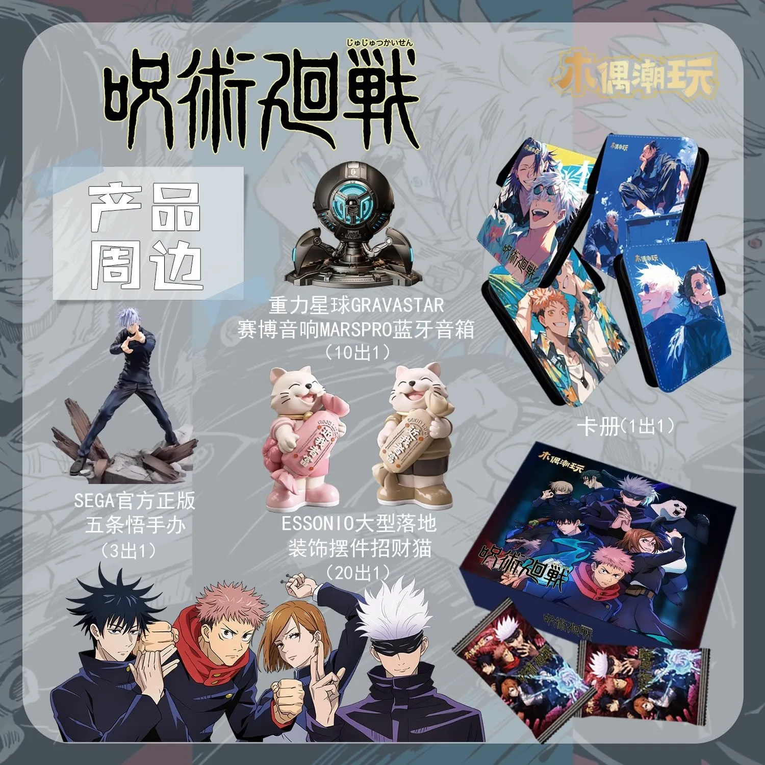 Nieuwe Jujutsu Kaisen Collection Kaarten Marionet Trend Spelen Anime Karakter Satoru Gojo Itadori Yuji Flash SLR Sp Card Kinderen Speelgoed Gift