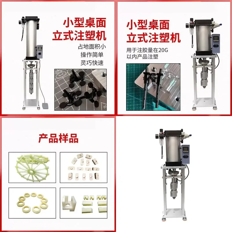 20/30/50 g Small desktop vertical injection molding machine Plastic heating molding equipment Laboratory proofing strip