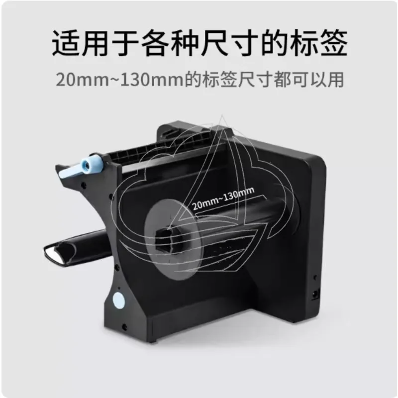 

Automatic Label Dispenser Electric Sticker Peeler for Takeaway Food Packaging