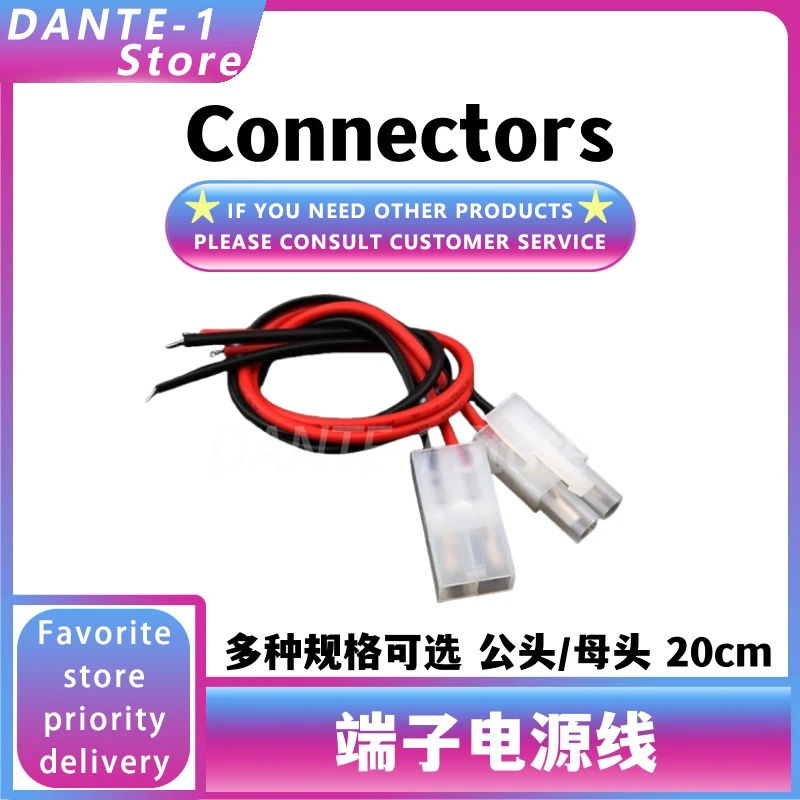 L6.2-2p Datian Gongtou male and female aerial plug-in connection line spacing 6.2mm terminal power cord 20cm single head