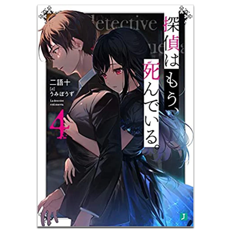 The Detective Is Dead 04 Second Language Ten Cuttingedge Publishing House 9786263164147 Book