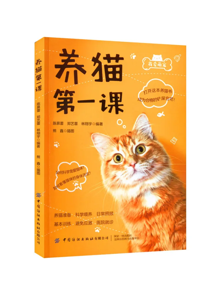 

Книга-Winshare Cat Care Урок один