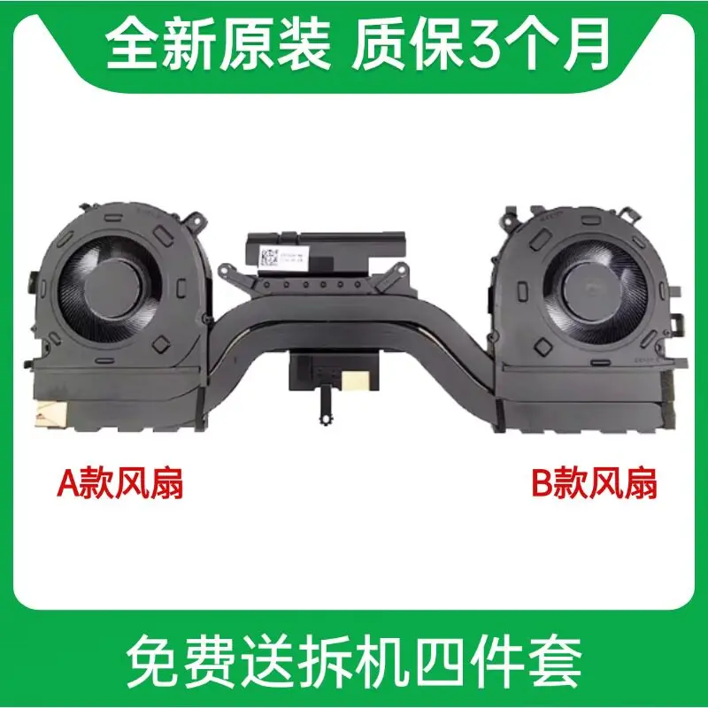 

Suitable for Lenovo Xiaoxin Pro 14 GT U5-225H 5F10S14230 Cooling Module Fan
