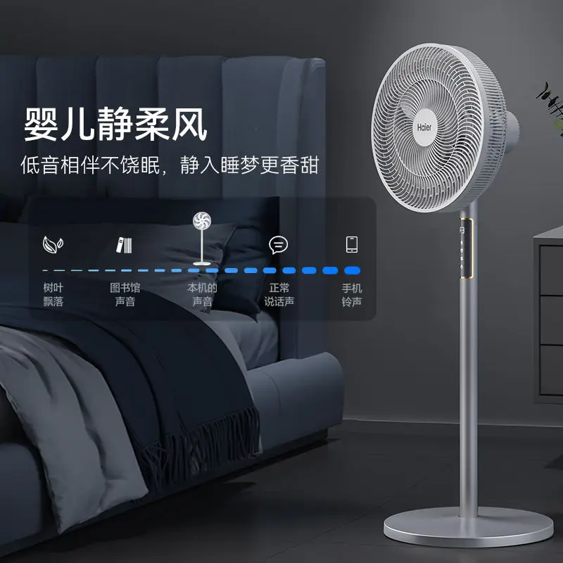 Electric fan floor fan household summer high wind force vertical strong energy-saving shaking seven-leaf dormitory