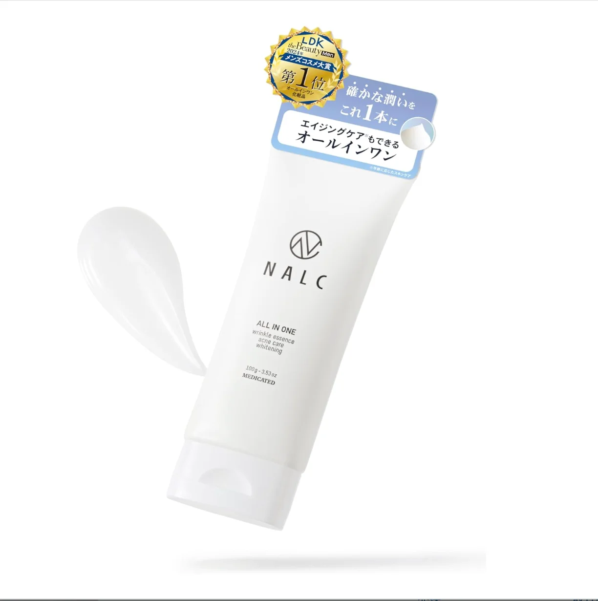 【¥2,102】NALC オールインワン オールインワンジェル 100g-アリエク特価アラート