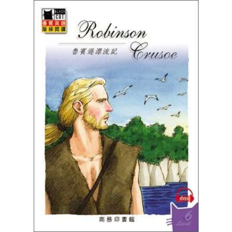 

Robinson Crusoe Daniel Defoe The Commercial Press Hong Kong Limited 9789620716706 Книга