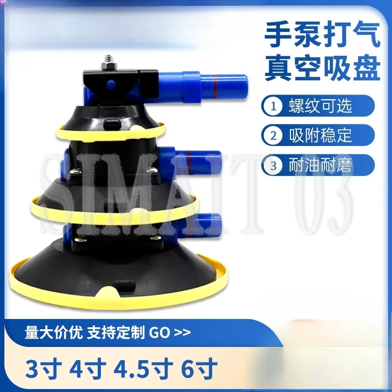 

3"/4.5"/6" Manual Vacuum Cup - For Dent Repair/Lamp Base Fixing/Camera Mount (Non-Mark Adhesion)