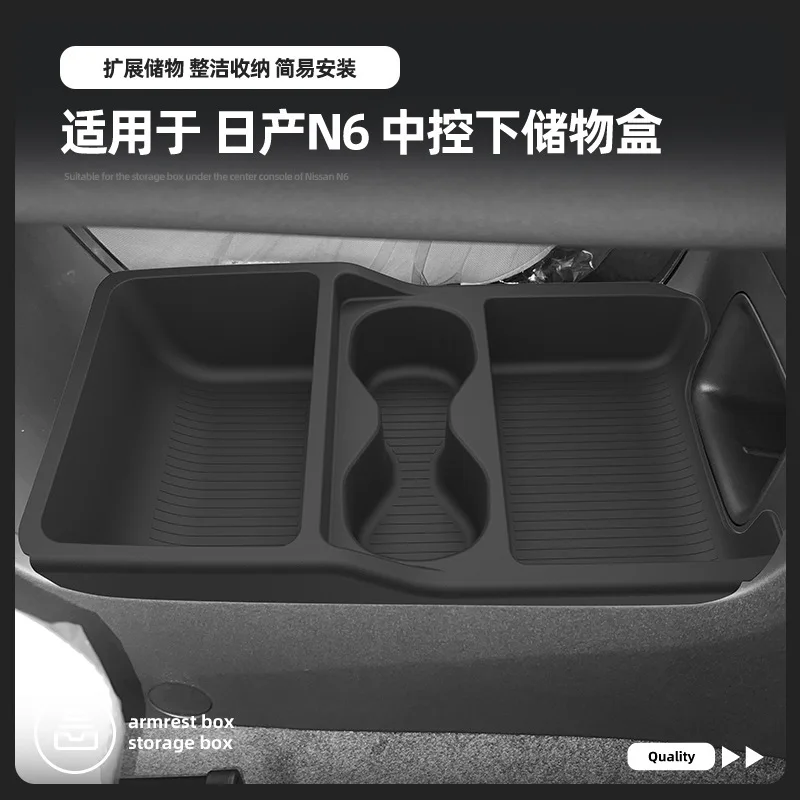 

Для 26 моделей Nissan N6: центральный нижний отсек для хранения, органайзер для автомобиля, аксессуары для модификации интерьера автомобиля