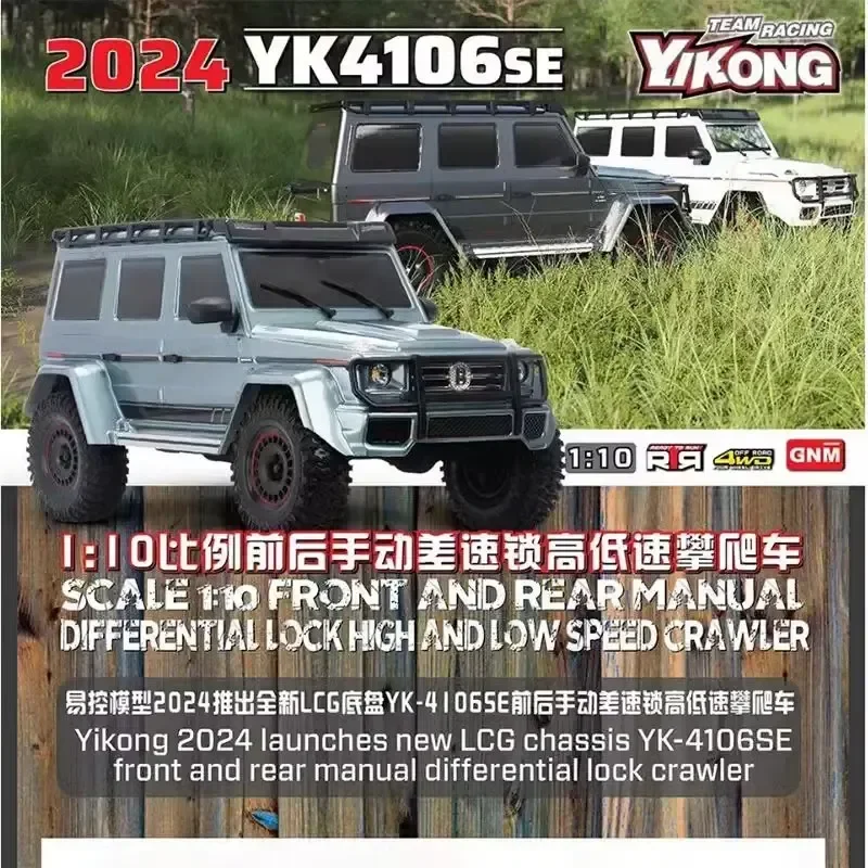 Yikong 2024 New  Yk4106 1:10 Simulation Big G Rc Electric Climbing Vehicle Off Road Vehicle Tank Turning Remote Control Toy Car