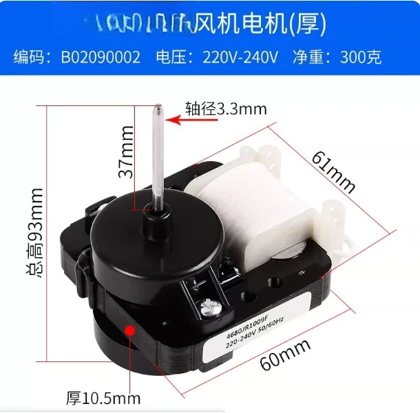 Suitable for refrigerator freezer cooling motor fan condenser fan blades accessories cover pole asynchronous motor