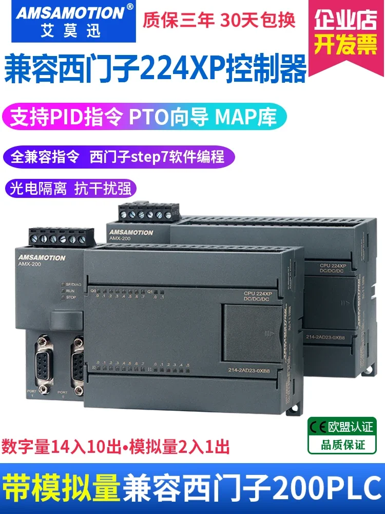 Amoxun is compatible with CPU224XP 226CN network port controller S7-200 PLC and domestic industrial control board