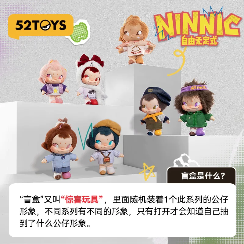 

Подлинная сумка серии Ninnic Freestyle с 52 игрушками, подвеска, глухая коробка, милый мальчик, модный декор для игровой комнаты, подарок на день рождения для друзей, детей