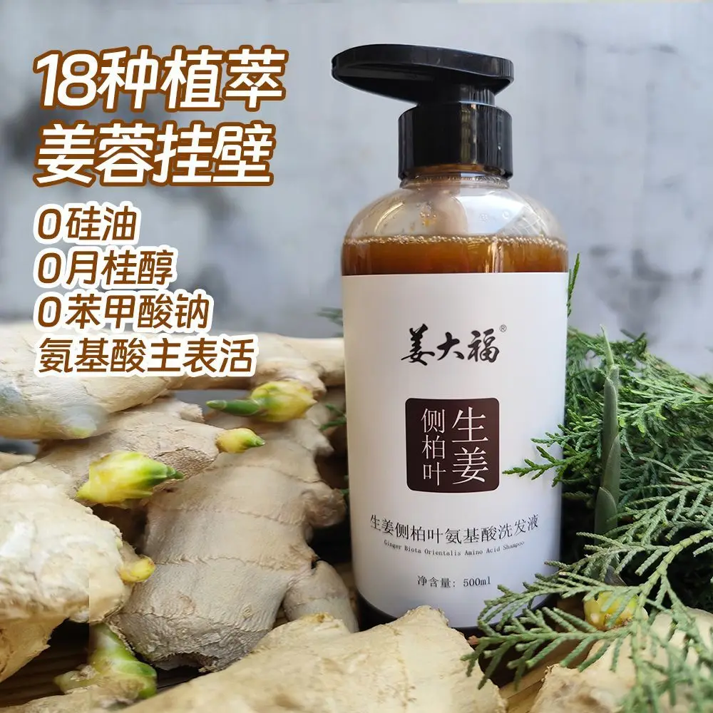 

Шампунь с аминокислотами Ginger Cypress