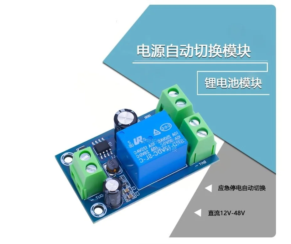 Automatic Power Failure Switching Battery Controller Board DC 12V-48V Emergency Automatic Conversion Module XY-X804