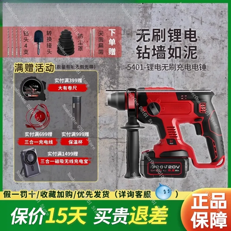 Industrial Grade Cordless Rotary Hammer Drill Brushless Lithium Battery Impact Drill Electric Demolition Hammer 3 in 1 Power
