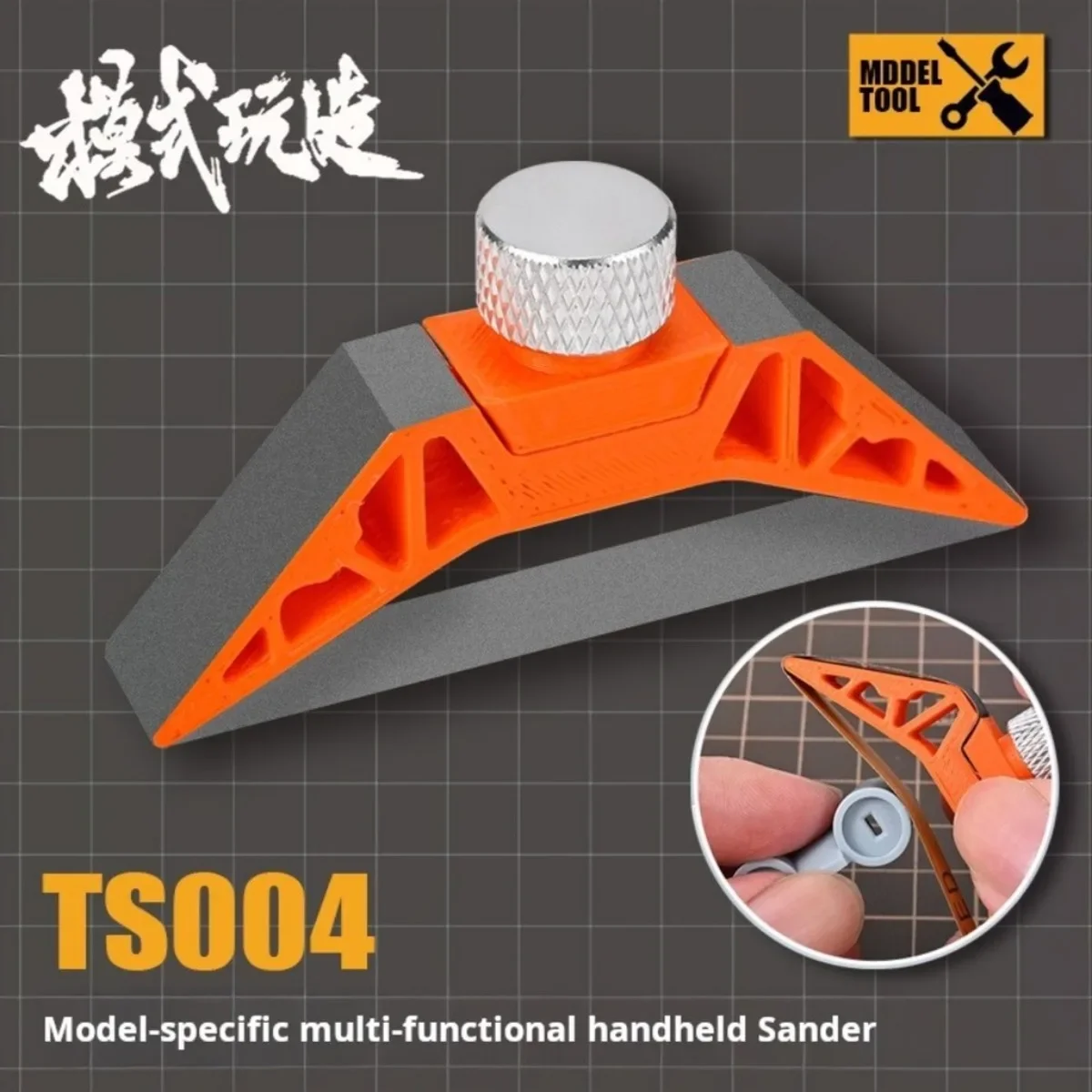 MSWZ TS004 Handheld Multifunctional Plastic Model Sander for Gundam Model Sanding Tools Military Building Hobby DIY Accessories