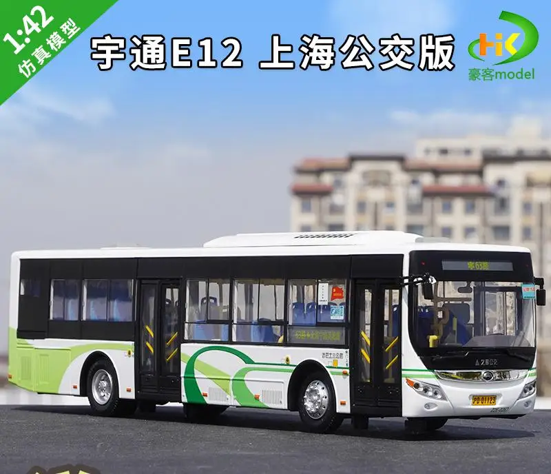 1:42 Yutong Bus Shanghai Bus Pure Electric Bus E12 117 115 63 732 Shanghai Bus Alloy Simulation Car Model Toy Gift Collection