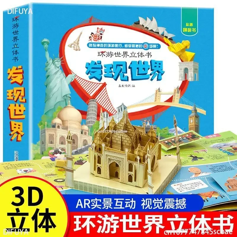 Kinderen 3D Pop-up Boek Rond De Wereld 3-6 Jaar Oude Kinderen Populaire Wetenschap Encyclopedie 3d Vroege onderwijs Flip Boek DIFUYA