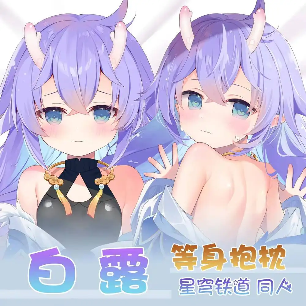 

Game Honkai: Star Rail Bailu Pillow Case Cosplay Dakimakura Hugging Body Cushion Cover Bedding Anime Decor Gift