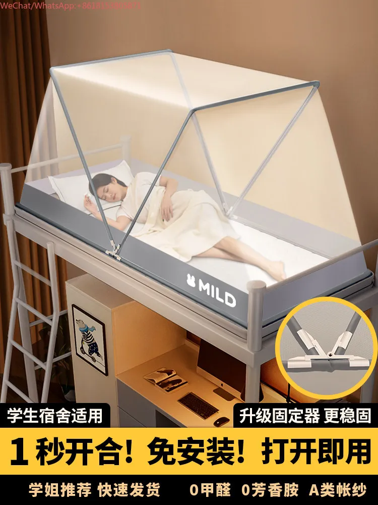 

Foldable mosquito net student dormitory tent new mosquito cover installation-free household