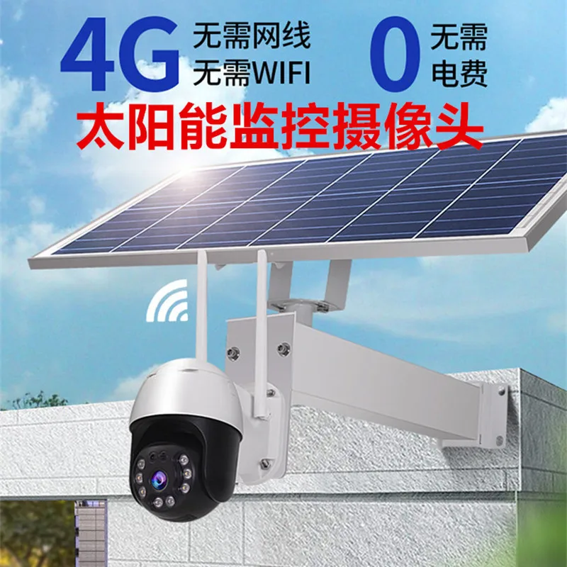 Outdoor 4G Solar Surveillance Camera 360 Degree Home Wireless WIFI Outdoor Mobile Phone Remote Monitor Light