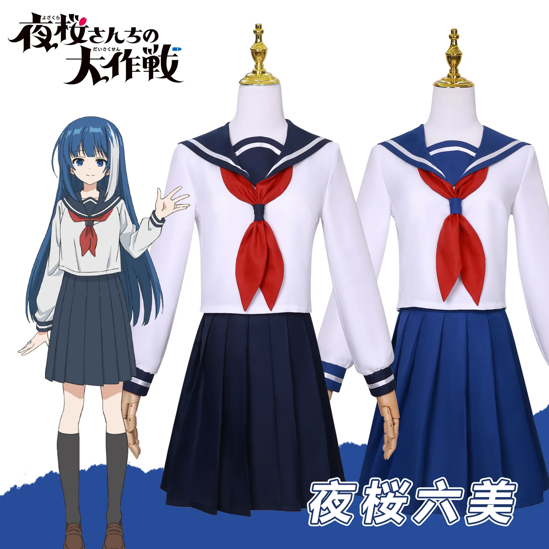 

Anime Mission Yozakura-san Chi No Daisakusen Yozakura Mutsumi Women Shirt Dress Cosplay Costume Student JK School Uniform Outfit