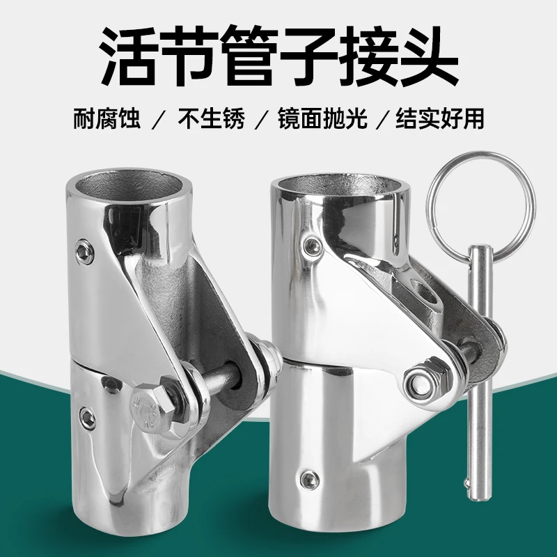 316 Stainless Steel Flexible Pipe Opposite Joint Sliding Cap Sliding Sleeve Awning 22MM Marine Hardware Yacht Accessories