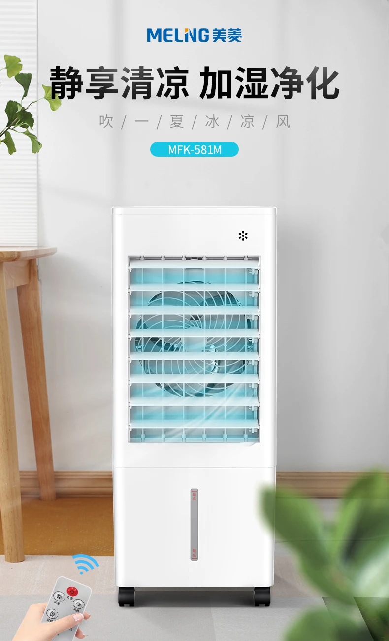 220V MeiLing Air Conditioner Fan Refrigerator Small Air Conditioner Cooling Fan for Home Use