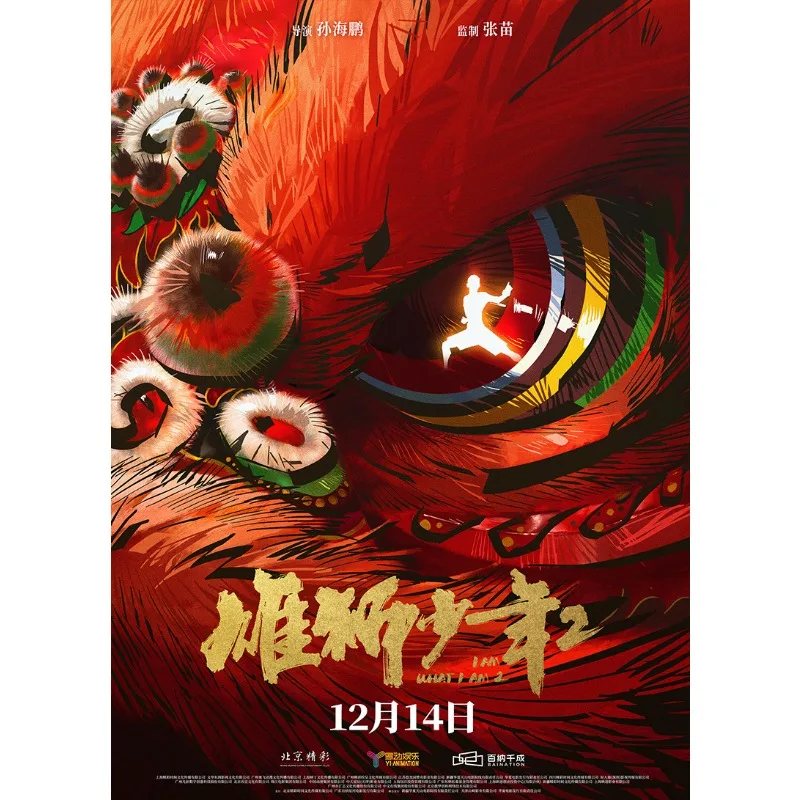 Card.fun Lion Dance Boy 2 بطاقات أصلية مرخصة |   170+ تصميمات مطرزة/مينا Craft Rare Limited Edition A Juan Collectible