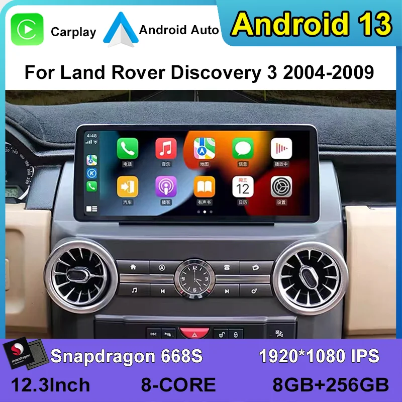 

12.3inch Android 13 8Core 8+256G Car radio with GPS Multimedia Stereo DSP 360 Navigation For Land Rover Discovery 3 2004-2009