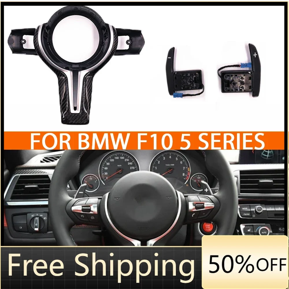 

Steering wheel paddle for bmw f10 5 series carbon fiber dial assembly direct shift gear paddle shifter extension replace upgrade