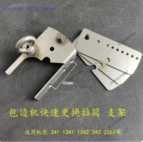 Folder Binder Stand/Bracket for Quick Replacement Fittied Cylinder Bed Sewing Machine 341,1341,1342,343,2263 for Car Floor Mats