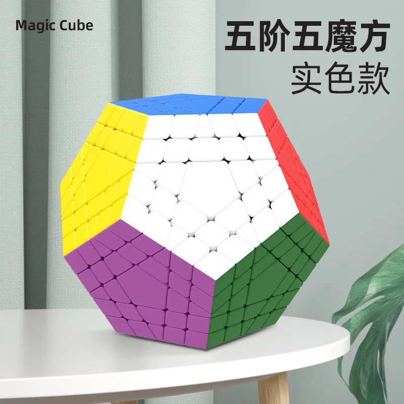 SengSo 4x4 Megaminx Cube สี 5x5 Megaminx Cube สีทึบ High-end สิบสองด้าน Cube ของเล่น