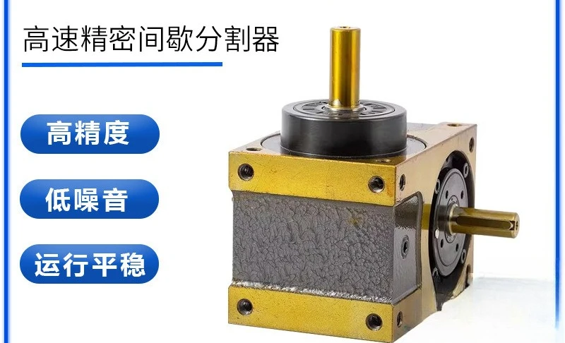 High Precision Cam Splitter Shaft Type Intermittent Indexer Indexing Disc