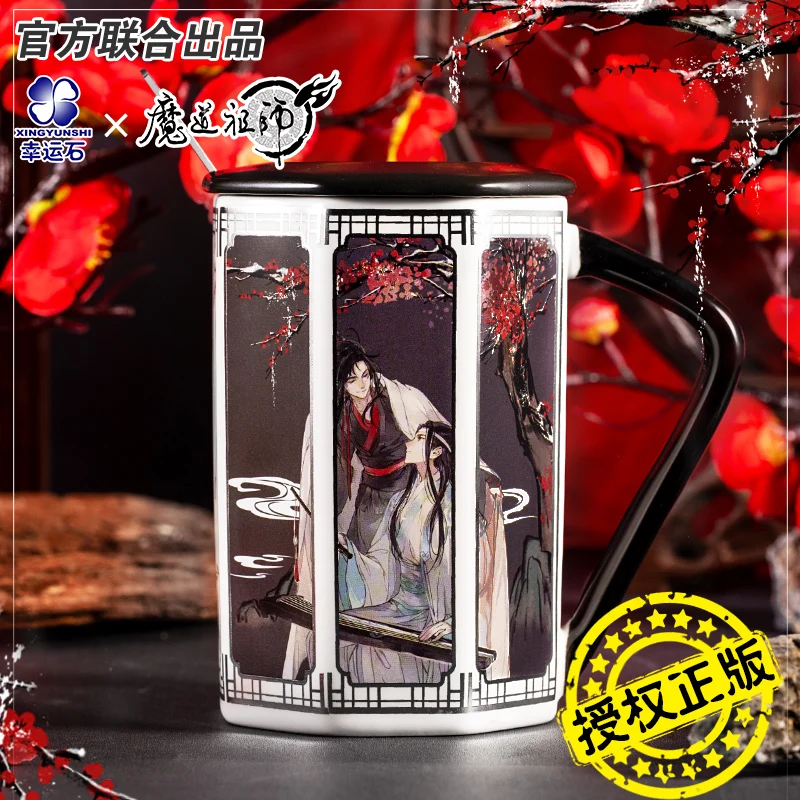 Grandmaster of Demonic Cultivation Ceramic Cup Wei Wuxian Lan Wangji The Untamed Mo Dao Zu Shi MDZS Gift