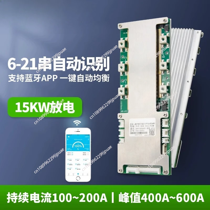 12V lithium battery protection board 8-21 string 60V48V 80-200A electric motorcycle tricycle four-wheeler intelligent BMS