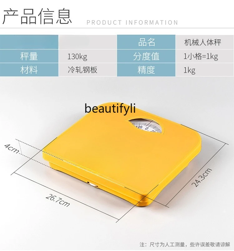 Weighing scale Household precision and durability Body scale Cartoon, mechanical scale Spring weighing High precision pointer