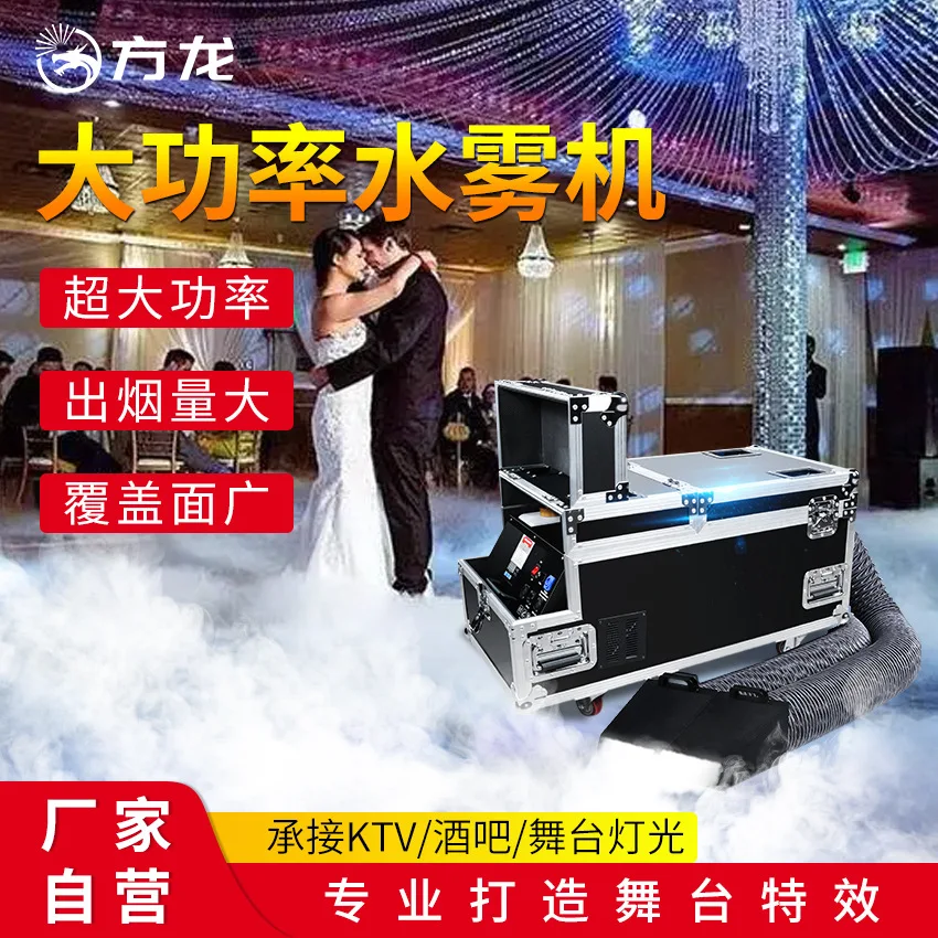 

Stage performance Water mist machine 3000w smoke machine Wedding wedding place hood High power performance atmosphere fog machin