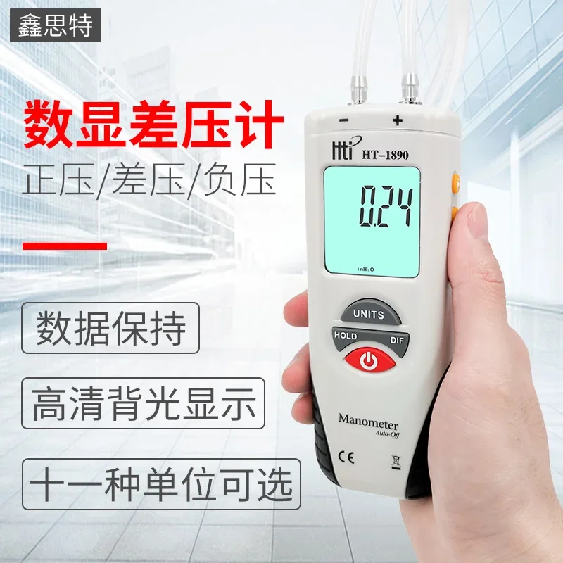 Xinsite HT1890 handheld digital differential pressure gauge barometer differential pressure gauge