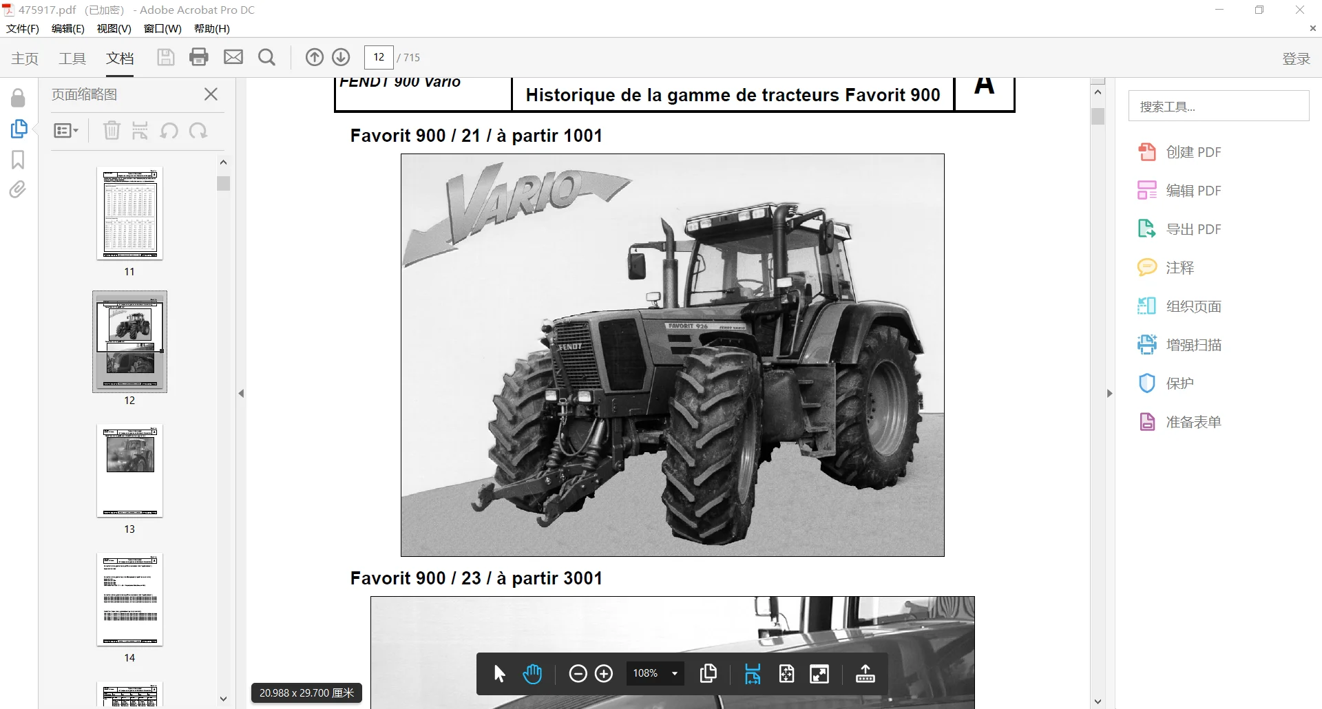 AutoCD FENDT TRACTOR 22.3 GB PDF Updated 2022 Diagrams, Operator Manual & Workshop Manuals French DVD