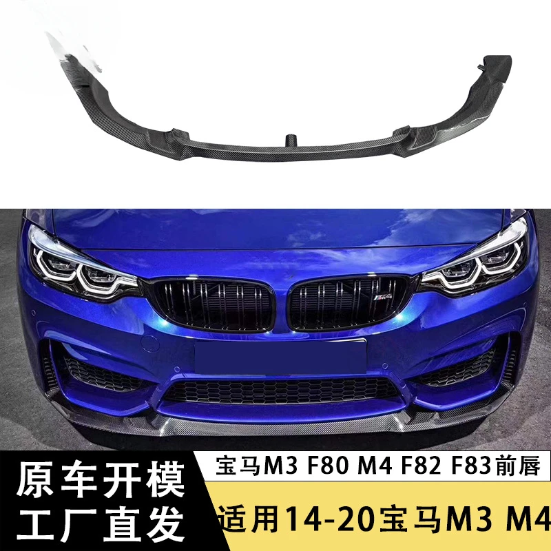 

SAAR Подходит для BMW M3 M4 F80 F82 F83, передняя губа из углеродного волокна, передний разветвитель в стиле CS, диффузор для подбородка